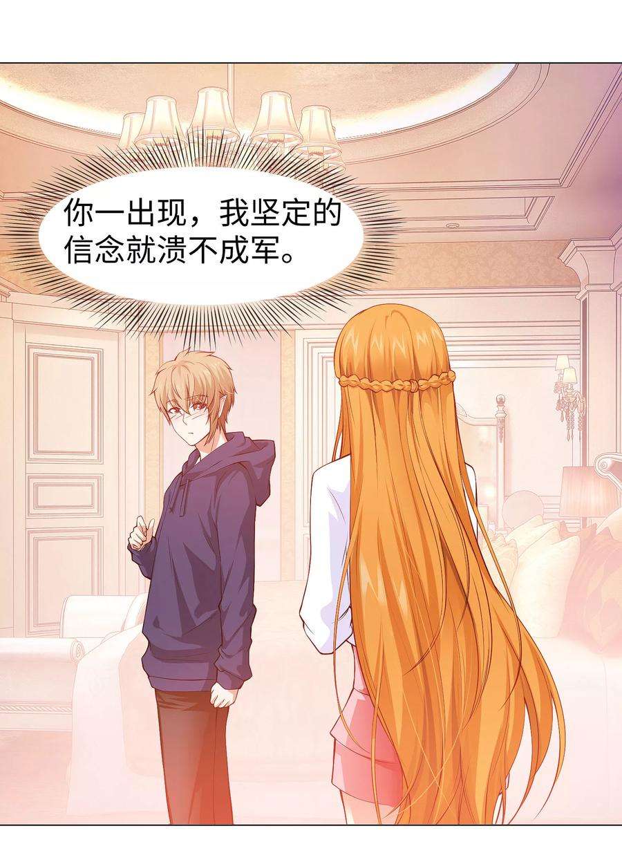 明星是血族124话 你真的感觉很舒服吗？