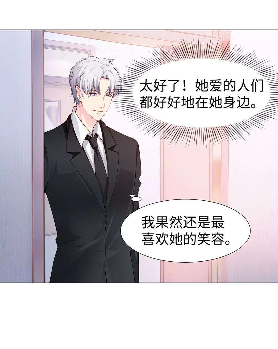 明星是血族124话 你真的感觉很舒服吗？