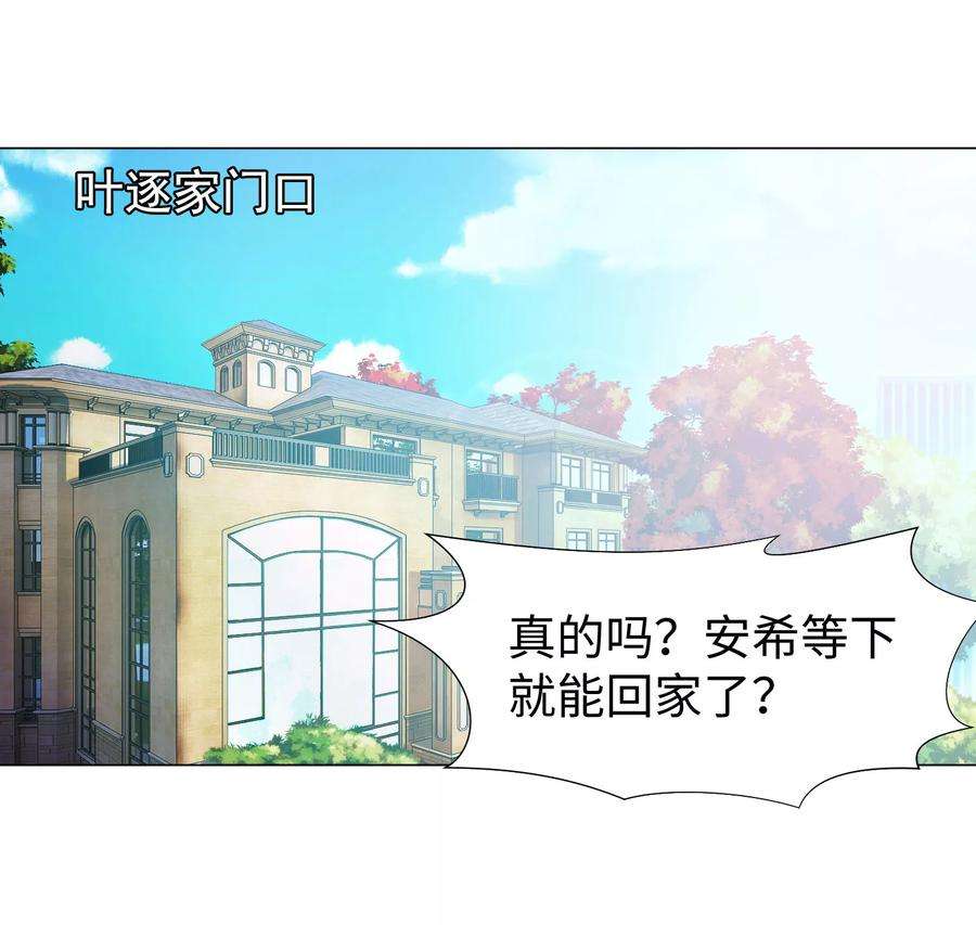 明星是血族124话 你真的感觉很舒服吗？
