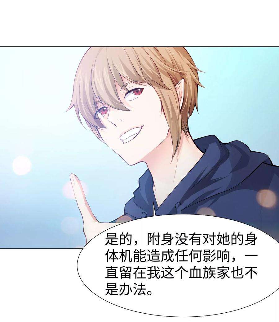 明星是血族124话 你真的感觉很舒服吗？