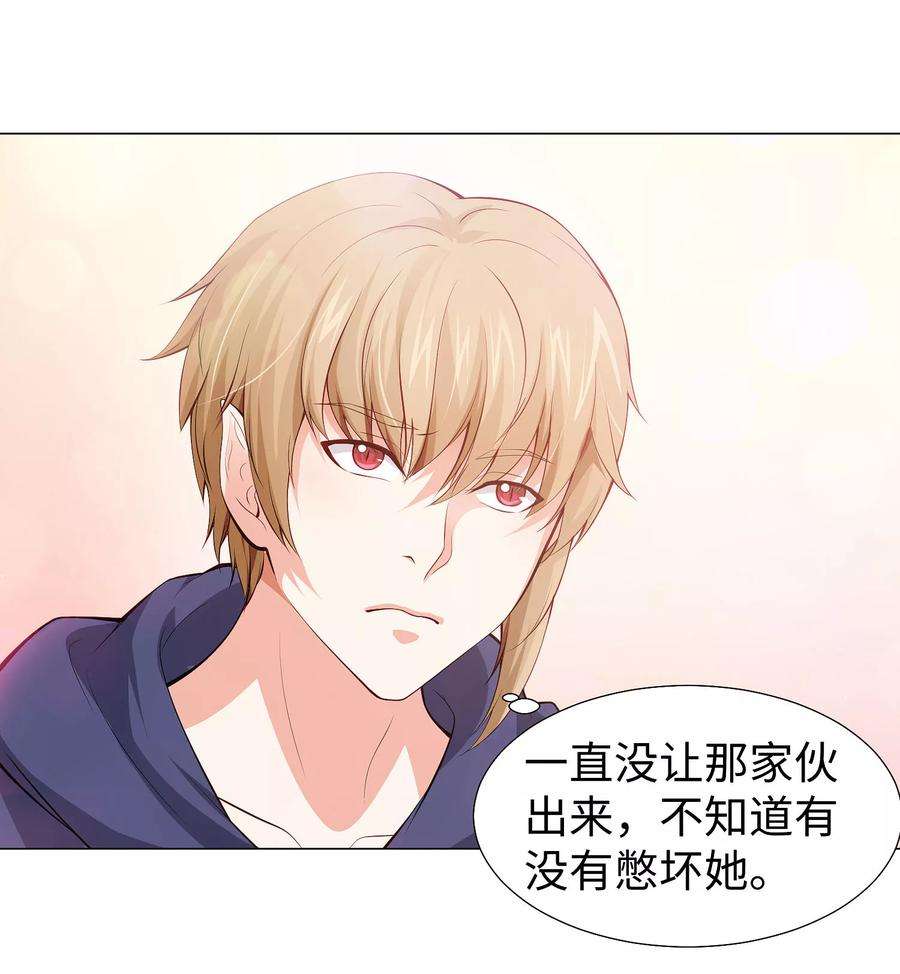 明星是血族124话 你真的感觉很舒服吗？