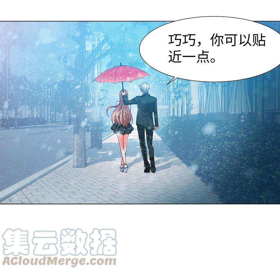 明星是血族125话 能否传达，我喜欢你