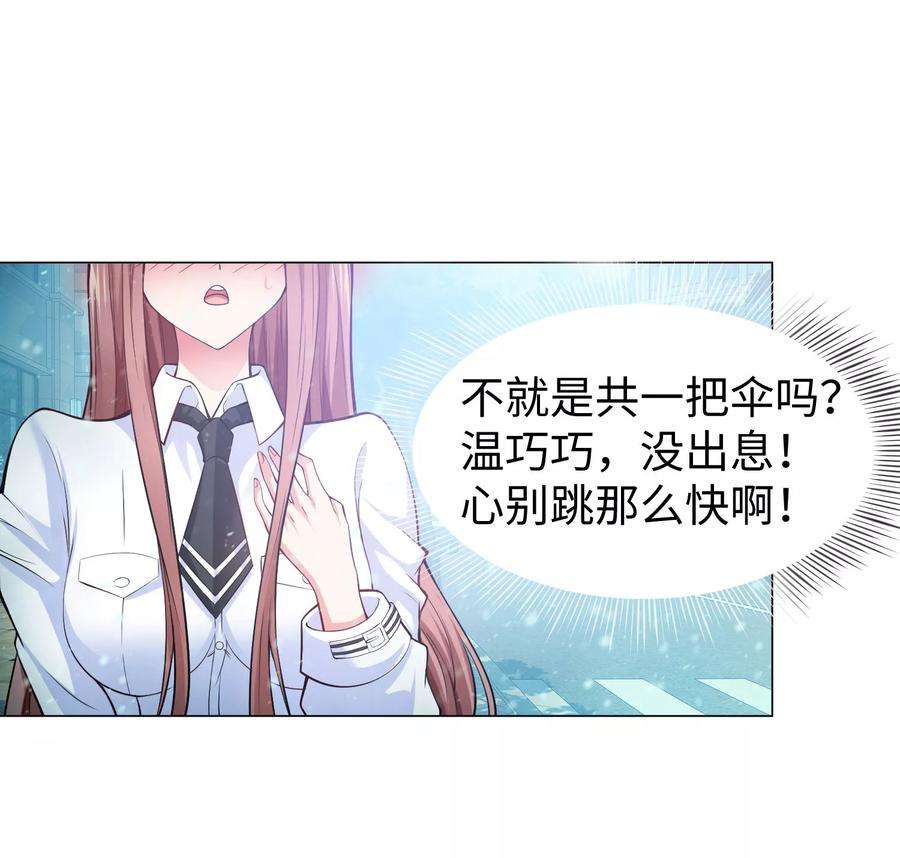 明星是血族125话 能否传达，我喜欢你