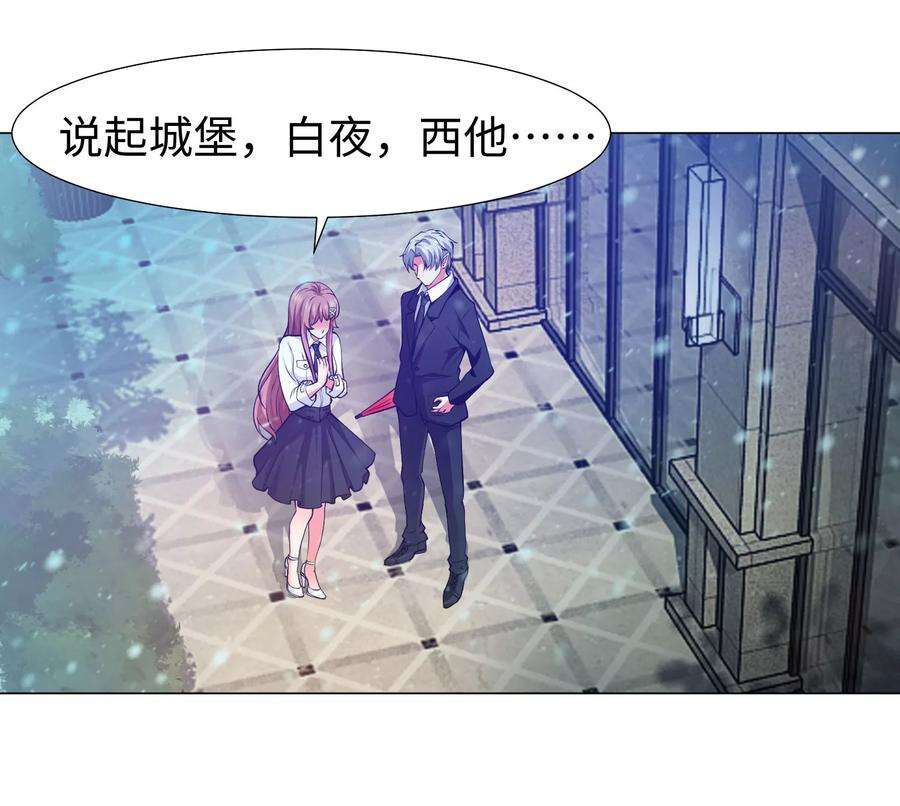 明星是血族125话 能否传达，我喜欢你