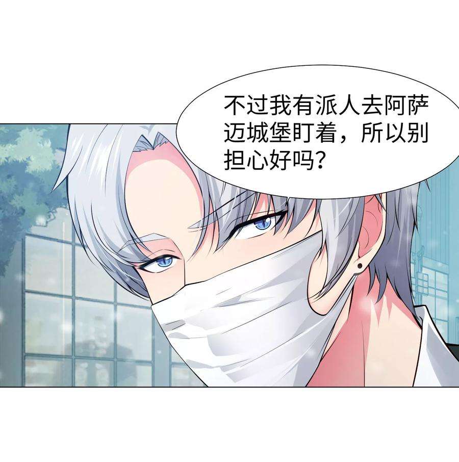 明星是血族125话 能否传达，我喜欢你