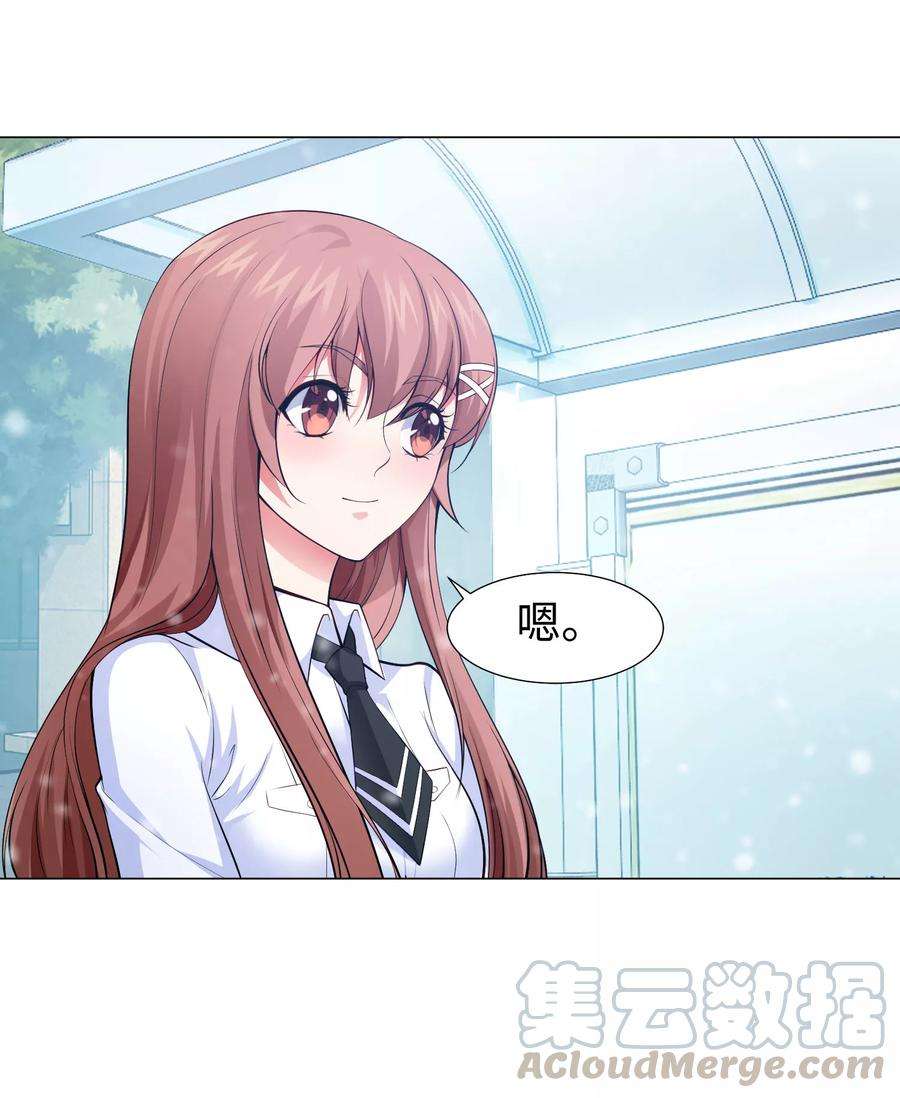 明星是血族125话 能否传达，我喜欢你