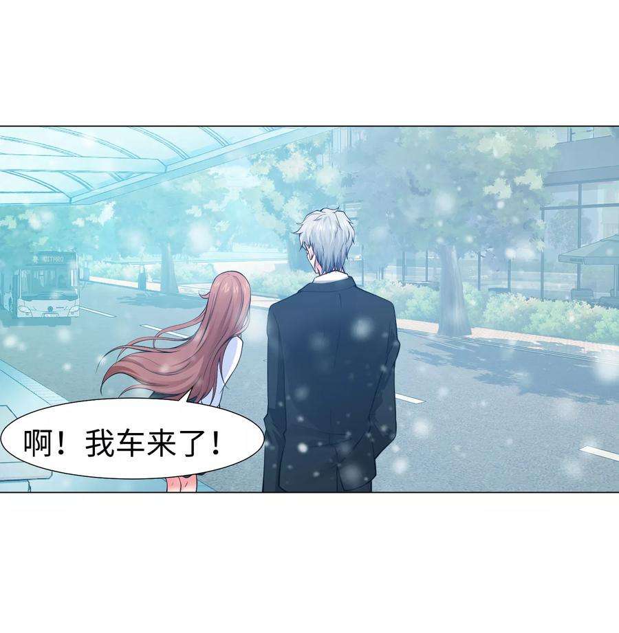 明星是血族125话 能否传达，我喜欢你