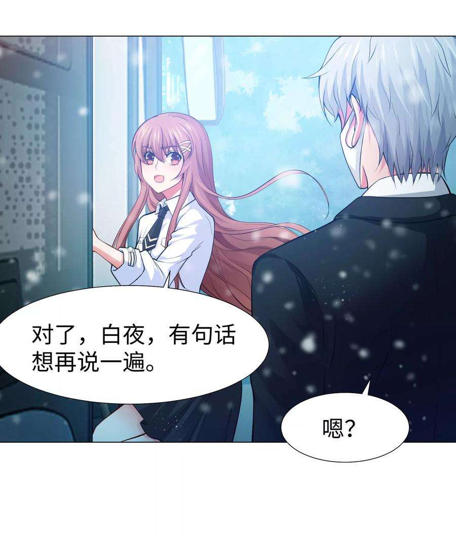 明星是血族125话 能否传达，我喜欢你