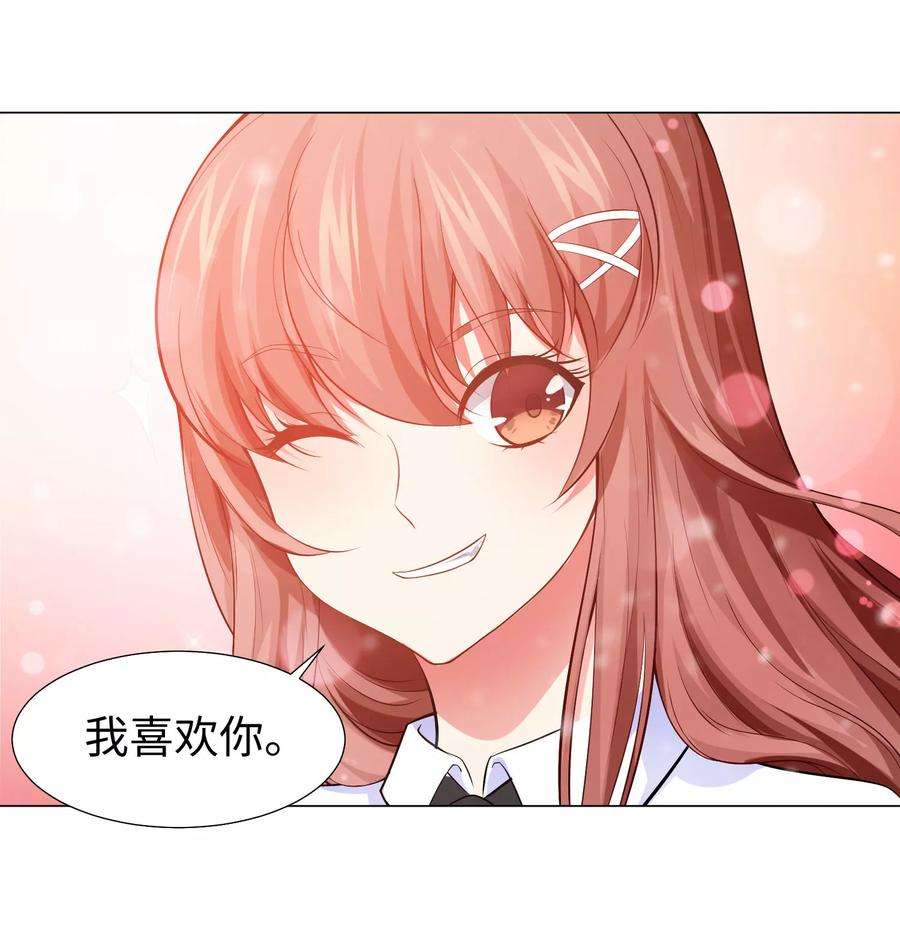 明星是血族125话 能否传达，我喜欢你