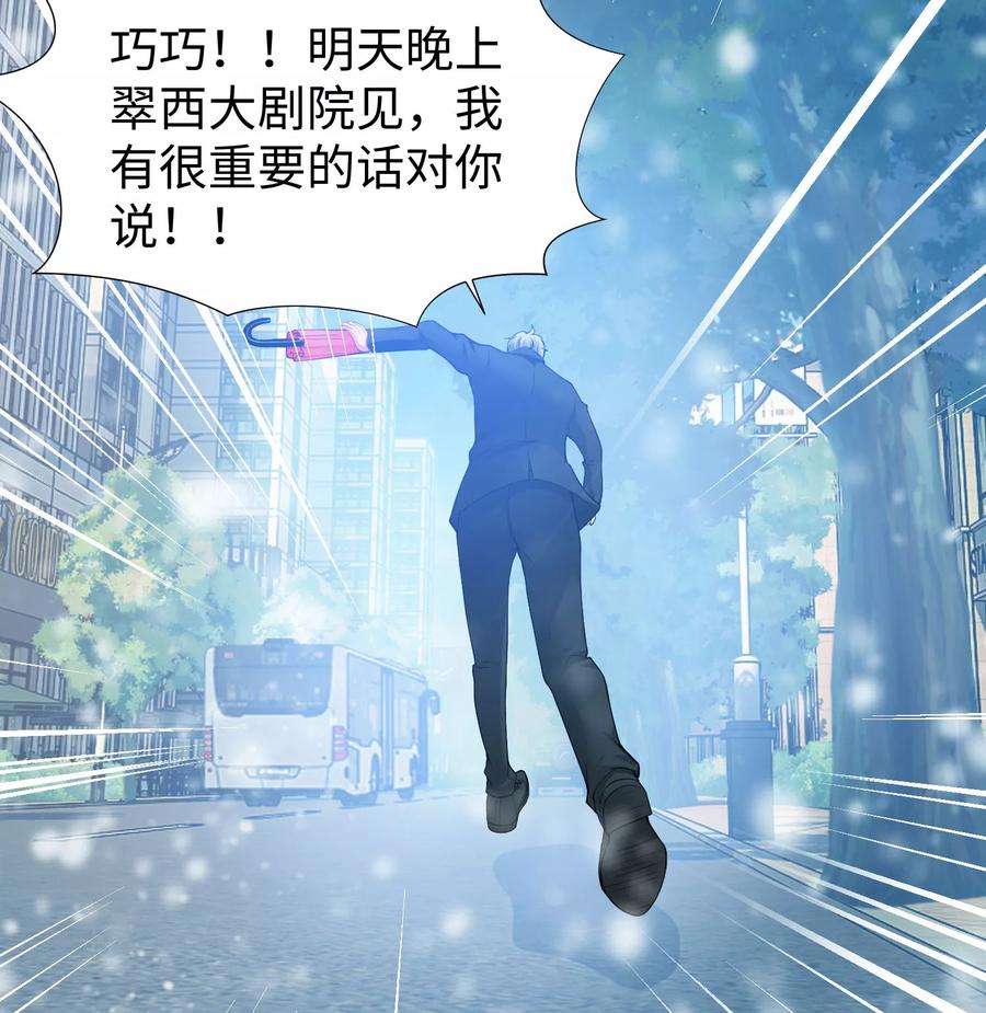 明星是血族125话 能否传达，我喜欢你