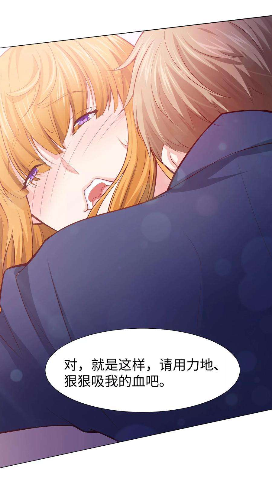 明星是血族125话 能否传达，我喜欢你