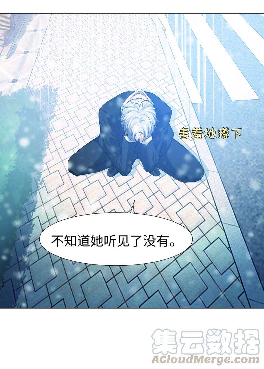 明星是血族125话 能否传达，我喜欢你
