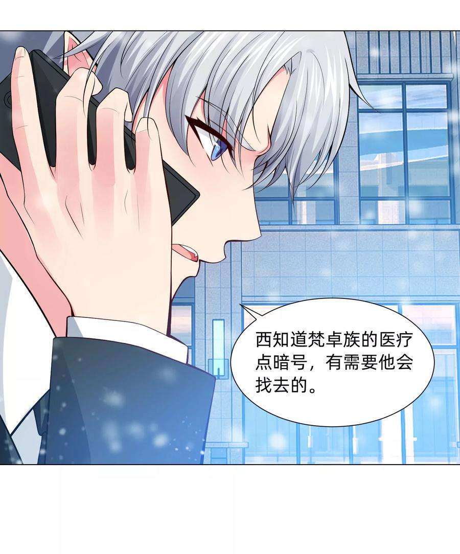 明星是血族126话 巧巧的秘密