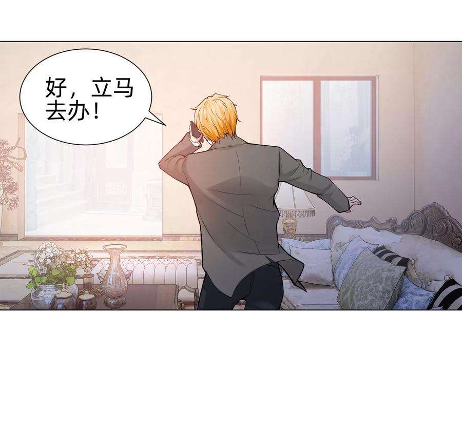 明星是血族126话 巧巧的秘密