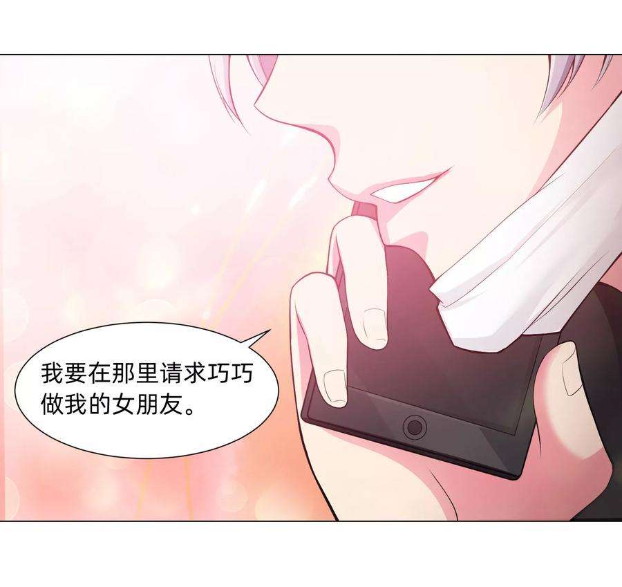 明星是血族126话 巧巧的秘密