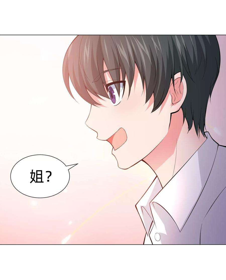 明星是血族126话 巧巧的秘密