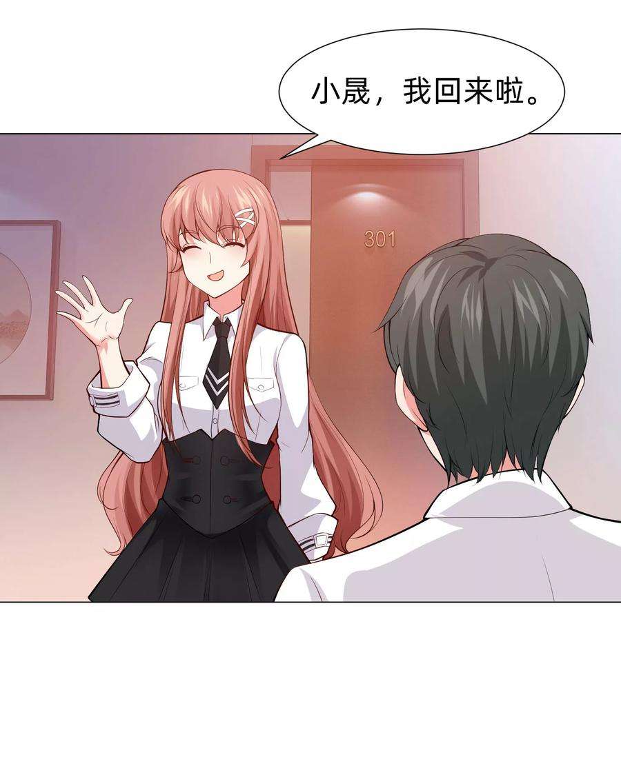 明星是血族126话 巧巧的秘密