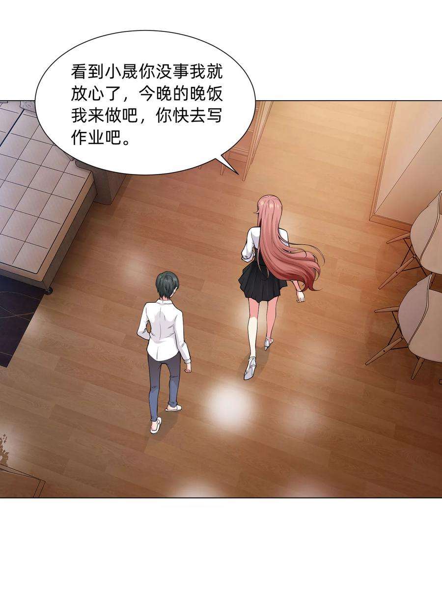 明星是血族126话 巧巧的秘密