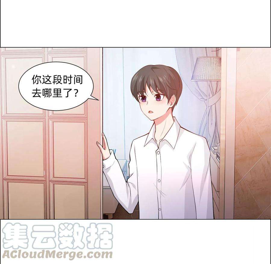 明星是血族126话 巧巧的秘密