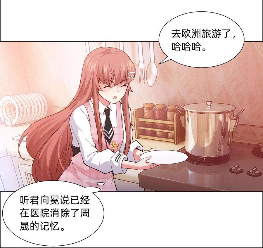明星是血族126话 巧巧的秘密