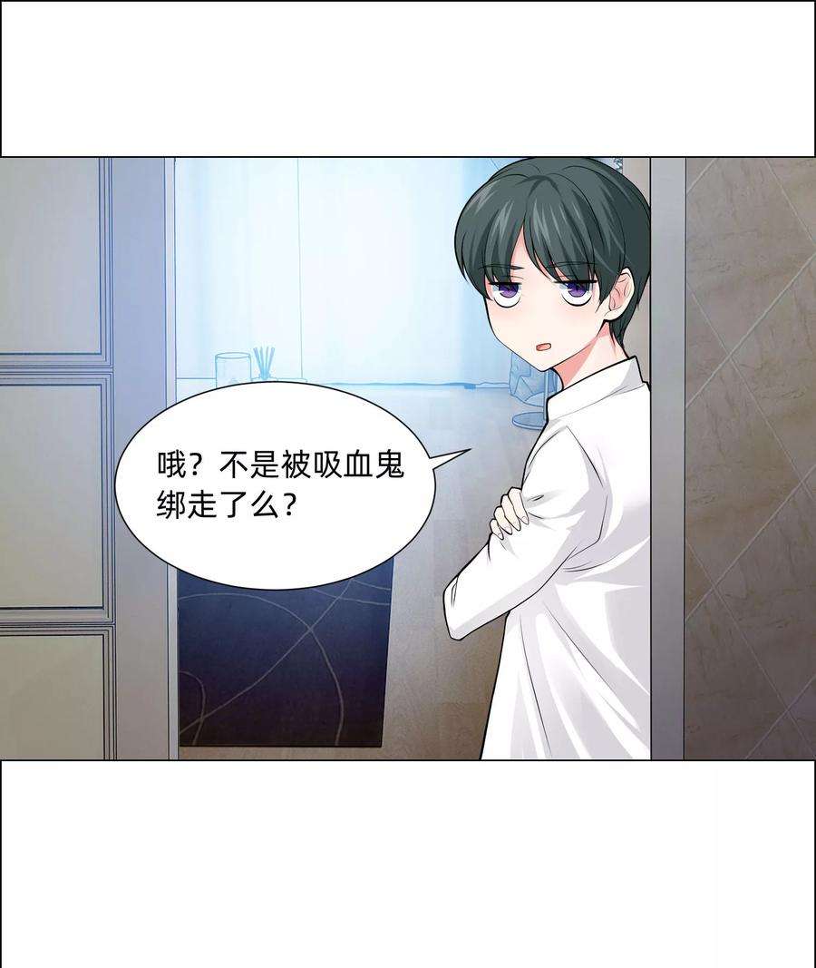 明星是血族126话 巧巧的秘密