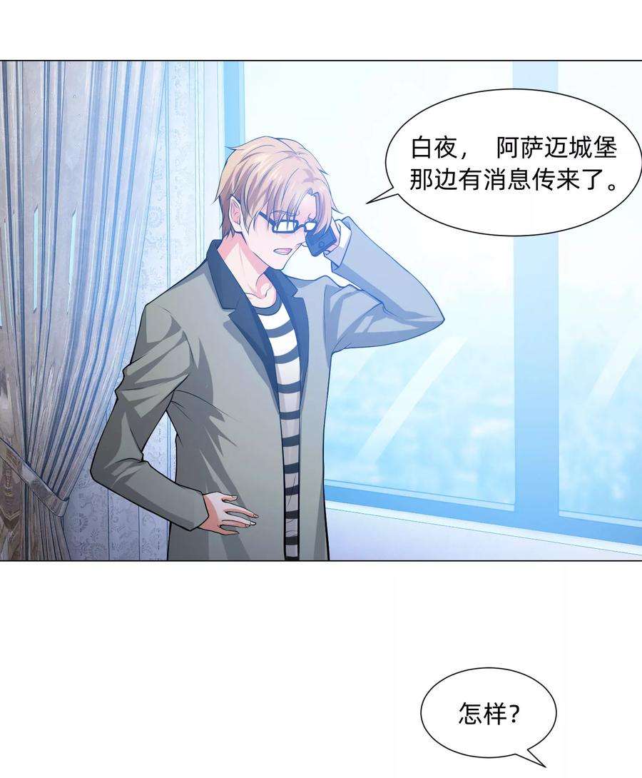 明星是血族126话 巧巧的秘密