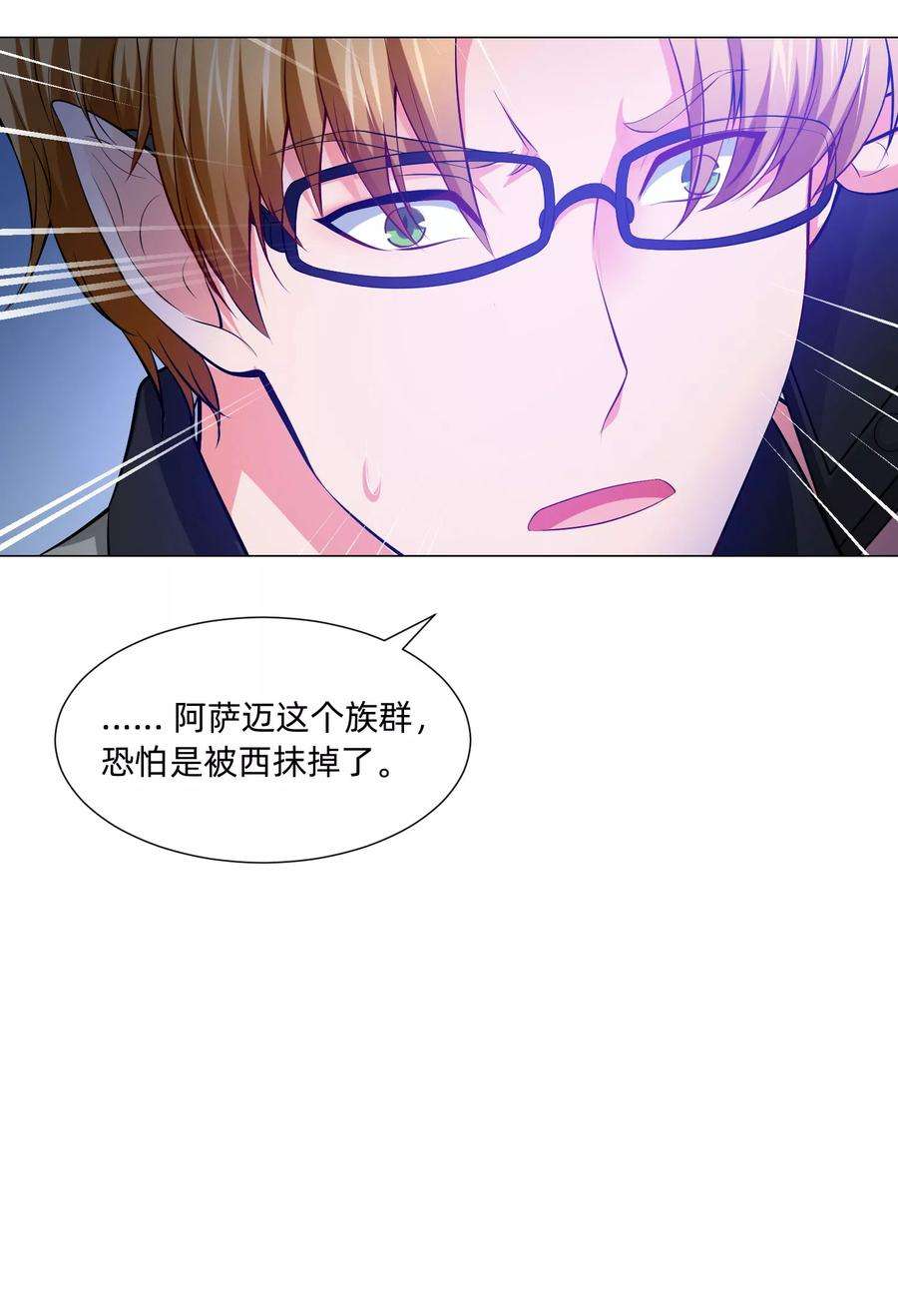 明星是血族126话 巧巧的秘密