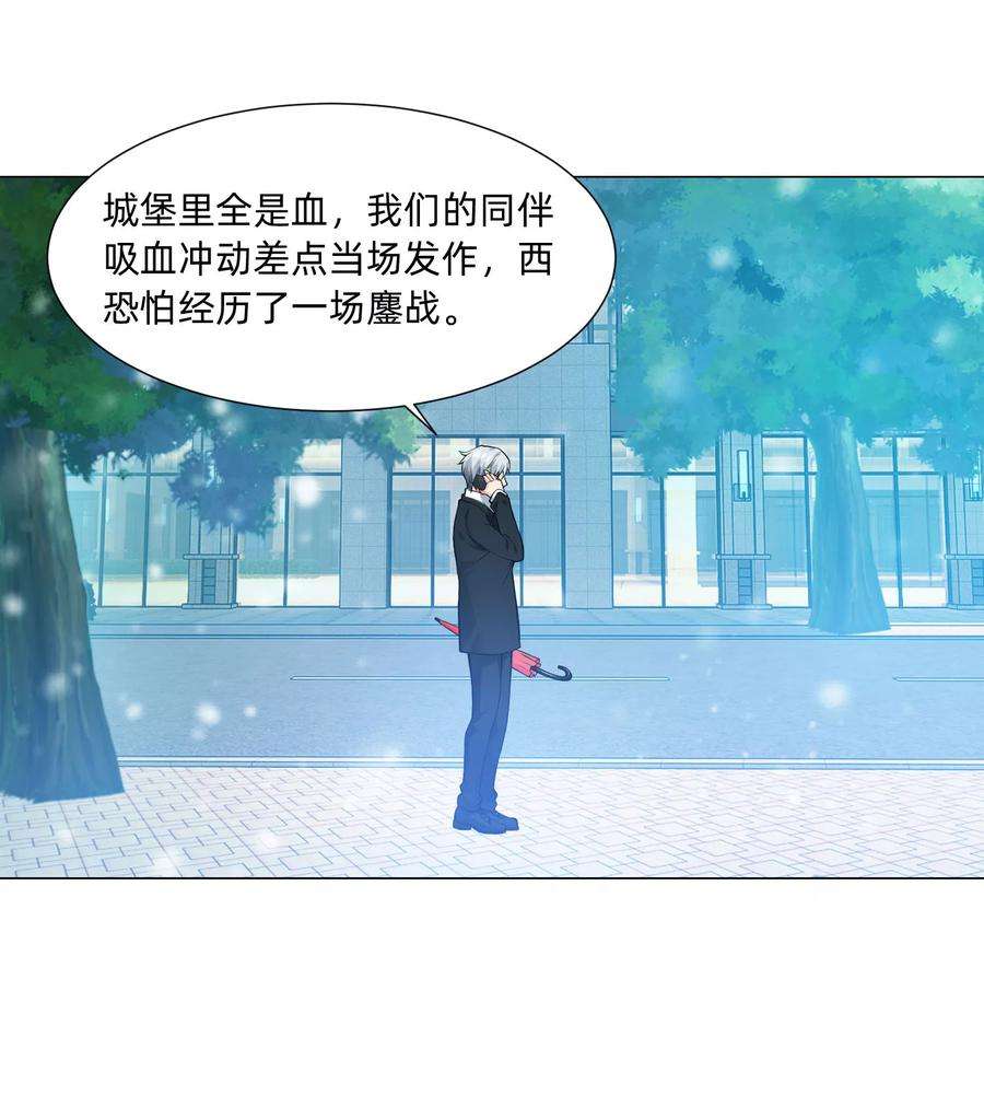 明星是血族126话 巧巧的秘密