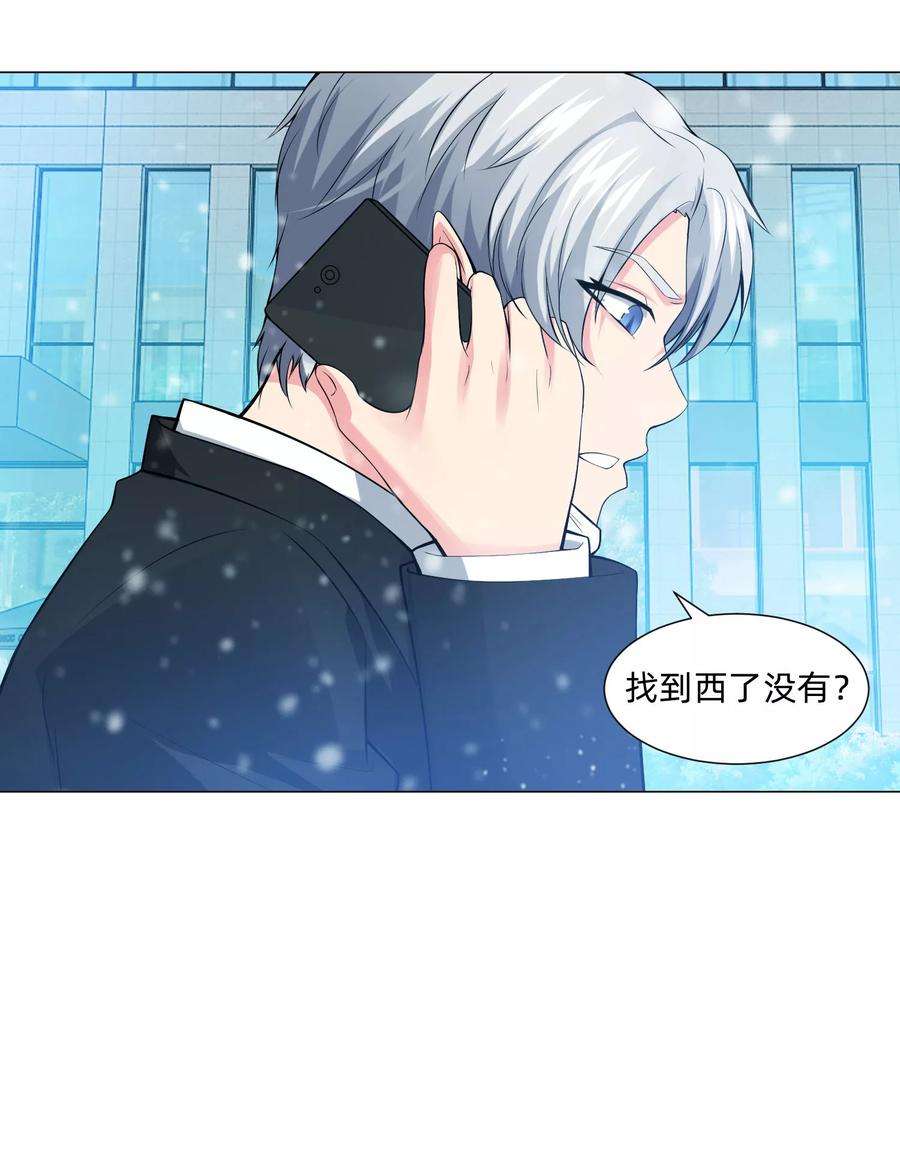 明星是血族126话 巧巧的秘密