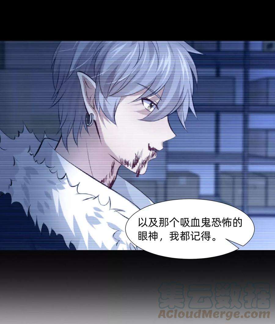 明星是血族127话 我的姐姐怎么能恋爱呢