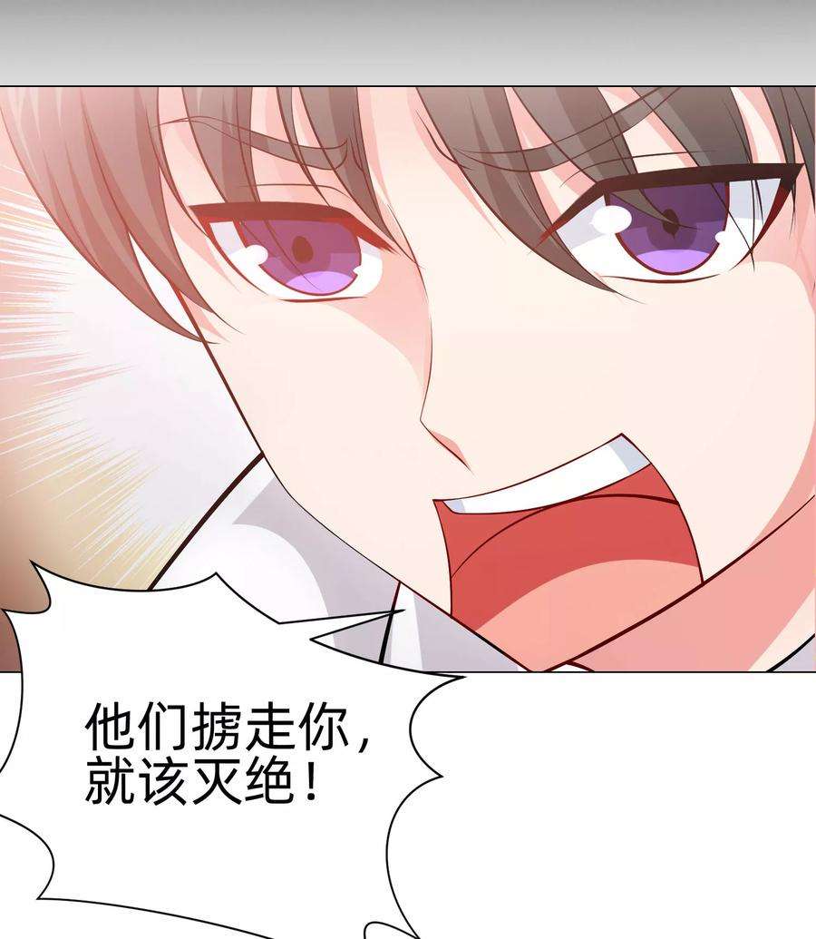 明星是血族127话 我的姐姐怎么能恋爱呢