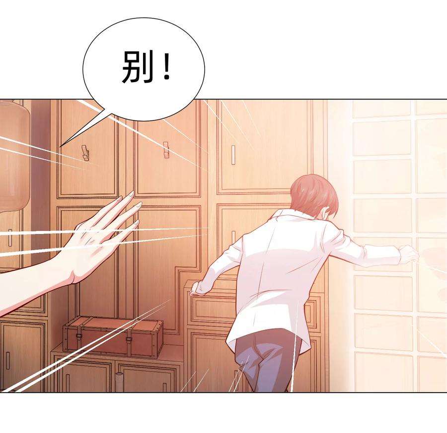 明星是血族127话 我的姐姐怎么能恋爱呢