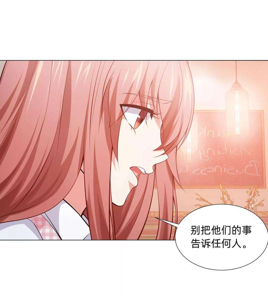 明星是血族127话 我的姐姐怎么能恋爱呢