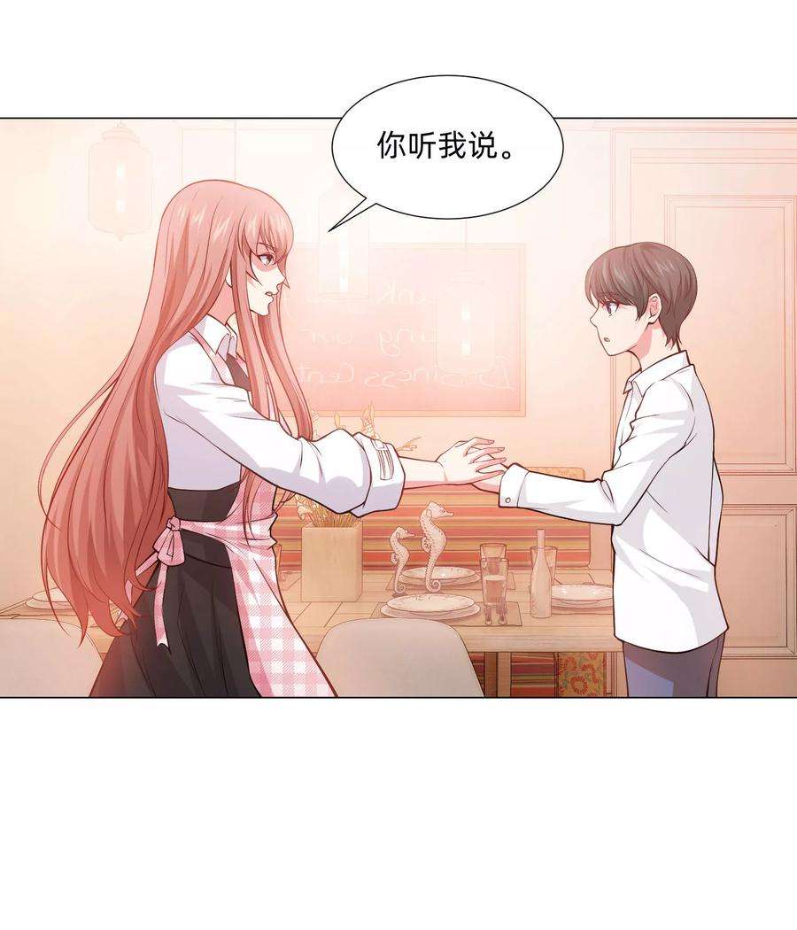 明星是血族127话 我的姐姐怎么能恋爱呢