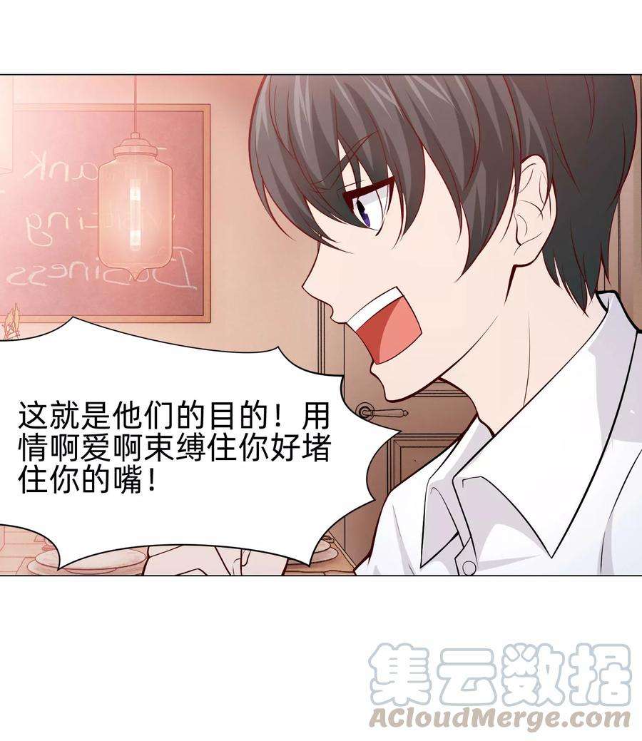 明星是血族127话 我的姐姐怎么能恋爱呢