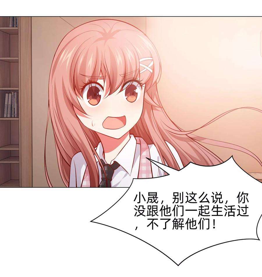 明星是血族127话 我的姐姐怎么能恋爱呢