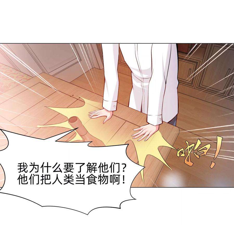 明星是血族127话 我的姐姐怎么能恋爱呢