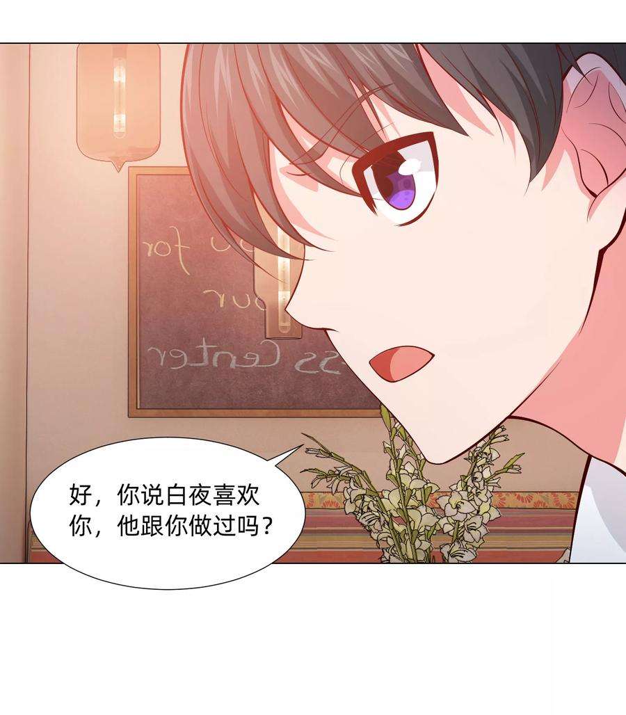 明星是血族127话 我的姐姐怎么能恋爱呢