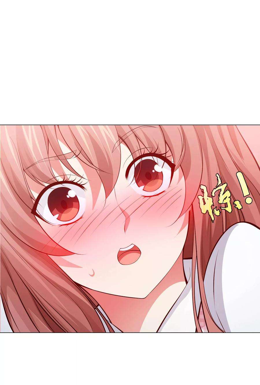 明星是血族127话 我的姐姐怎么能恋爱呢