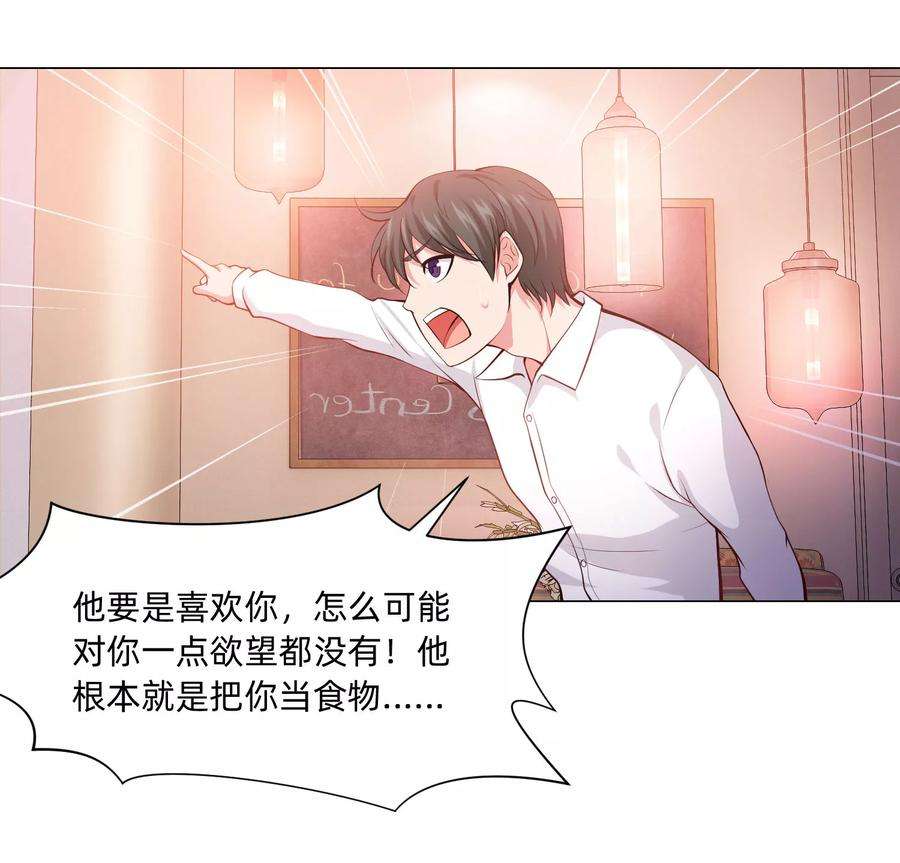 明星是血族127话 我的姐姐怎么能恋爱呢