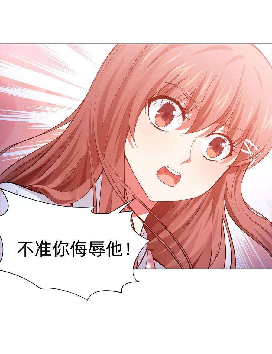 明星是血族127话 我的姐姐怎么能恋爱呢