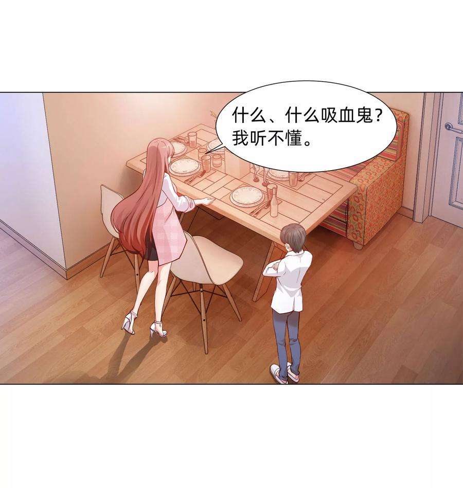 明星是血族127话 我的姐姐怎么能恋爱呢