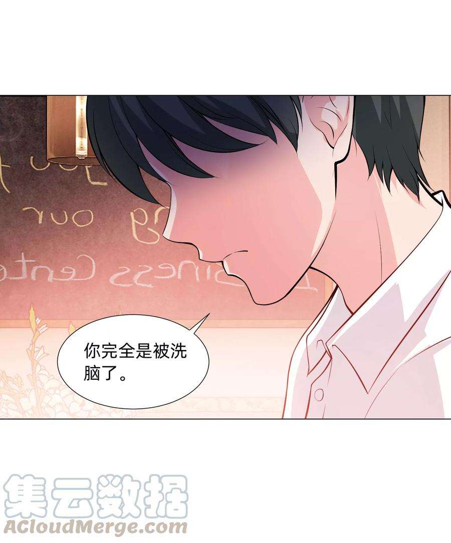 明星是血族127话 我的姐姐怎么能恋爱呢