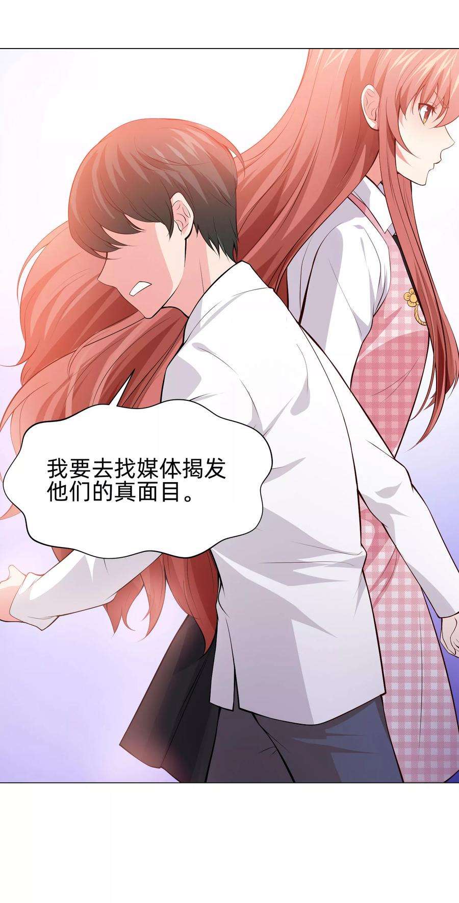 明星是血族127话 我的姐姐怎么能恋爱呢