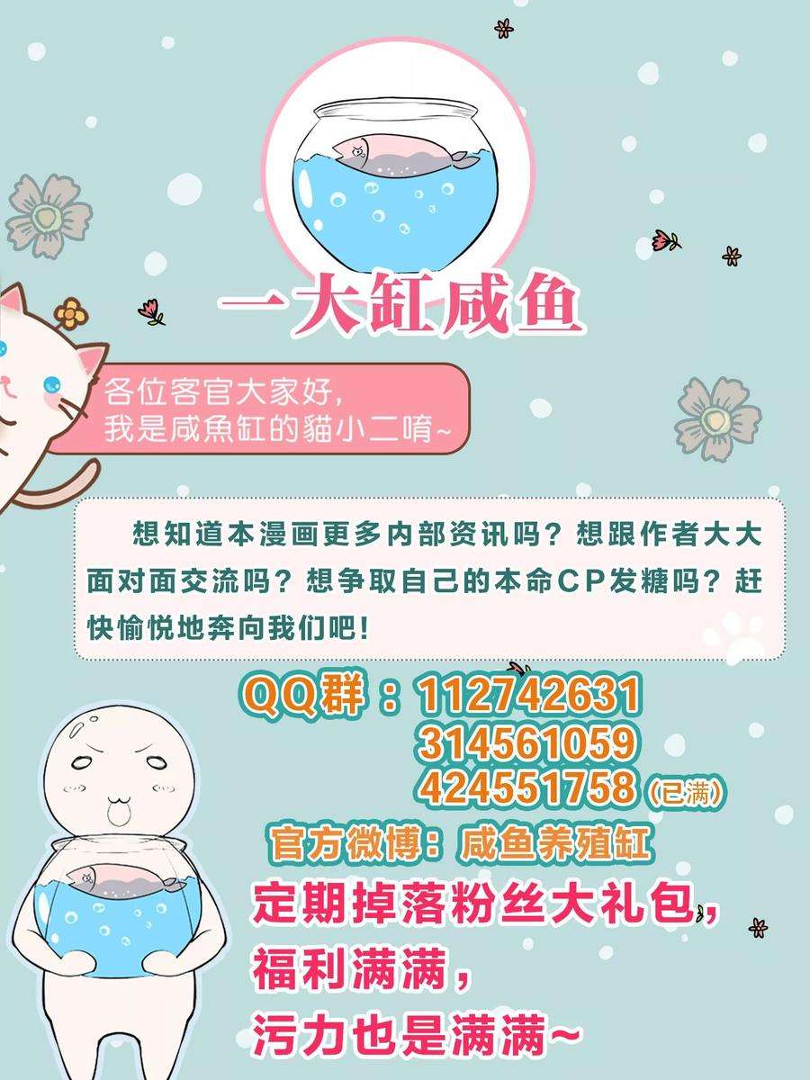 明星是血族127话 我的姐姐怎么能恋爱呢