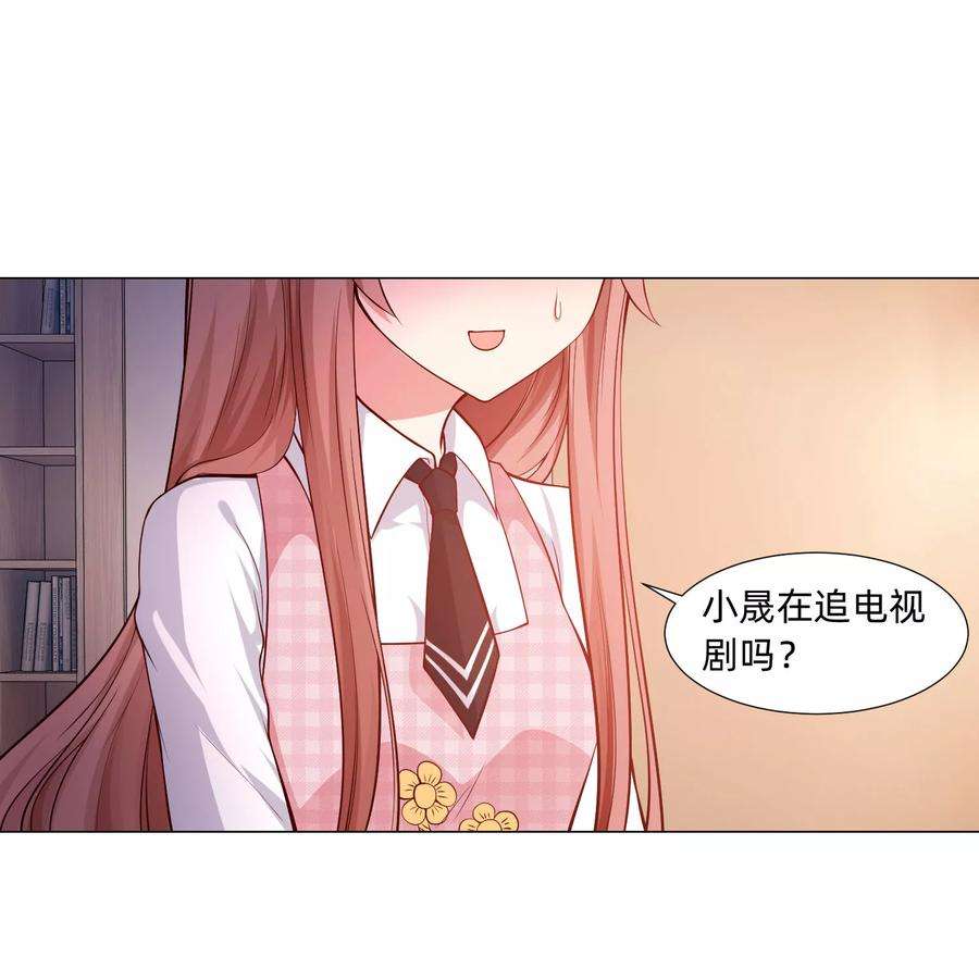 明星是血族127话 我的姐姐怎么能恋爱呢