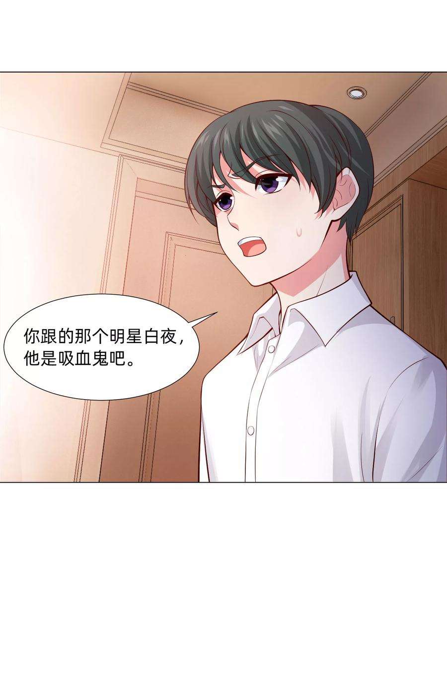 明星是血族127话 我的姐姐怎么能恋爱呢