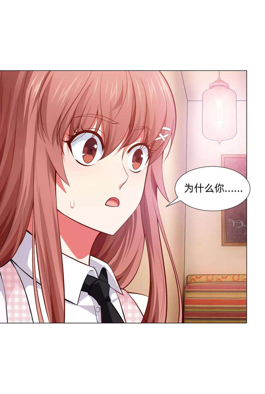 明星是血族127话 我的姐姐怎么能恋爱呢