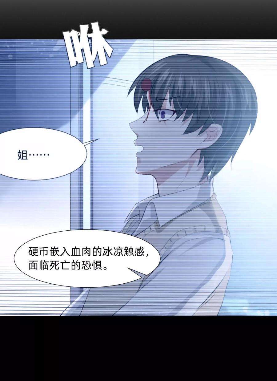 明星是血族127话 我的姐姐怎么能恋爱呢