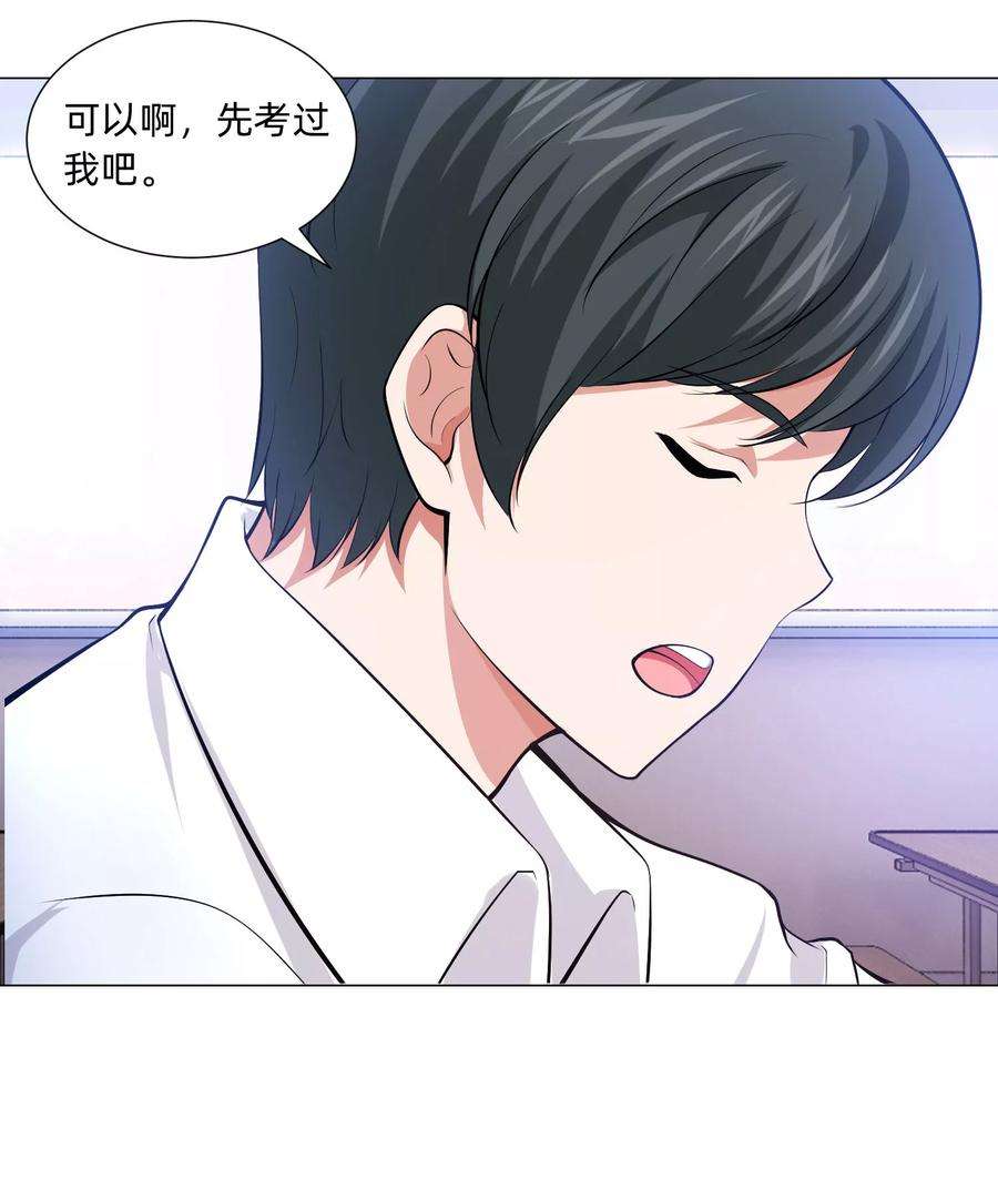 明星是血族128话 青春期男生的秘密